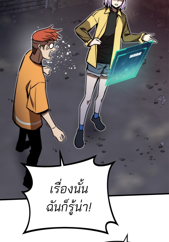 Ultra Alter แอ็กรองสตรองโคตร ตอนที่ 112 หน้า 143