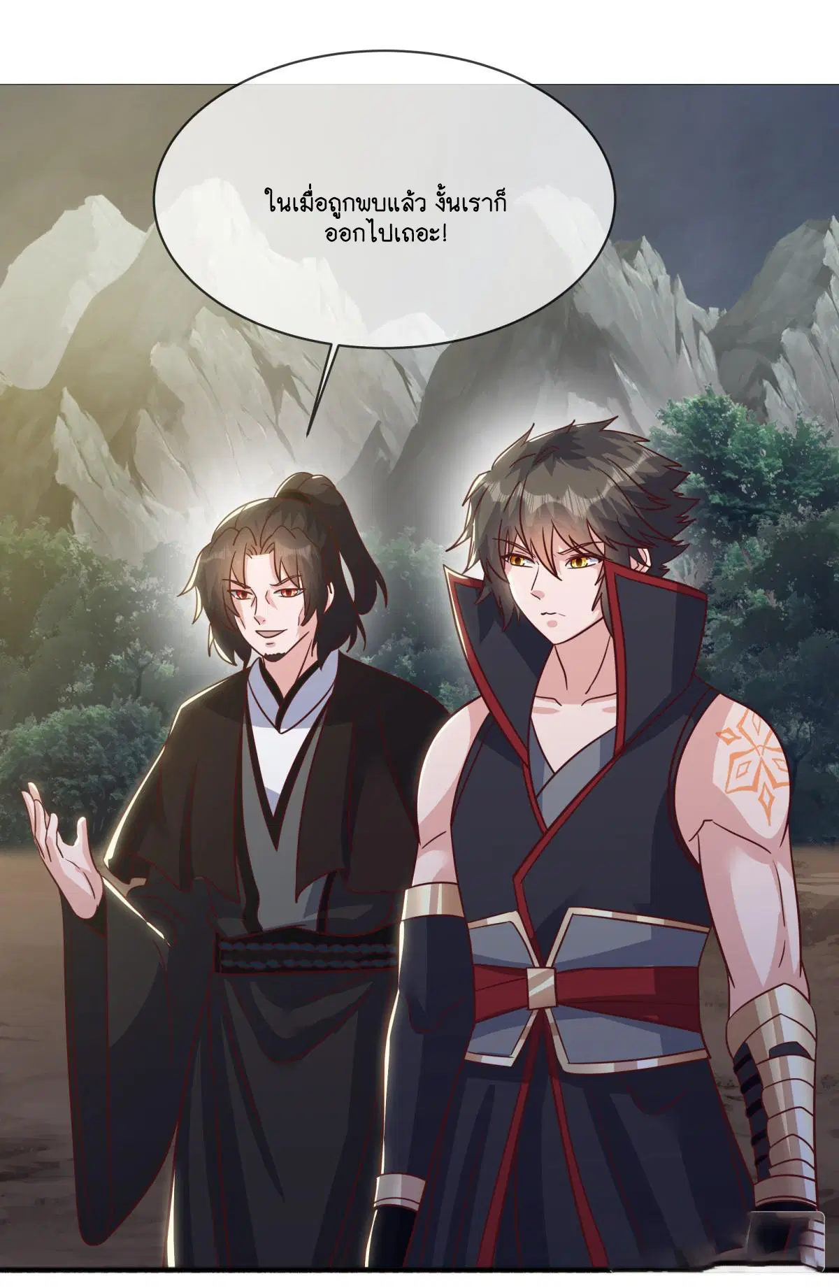 Peerless Battle Spirit ตอนที่ 705 หน้า 46
