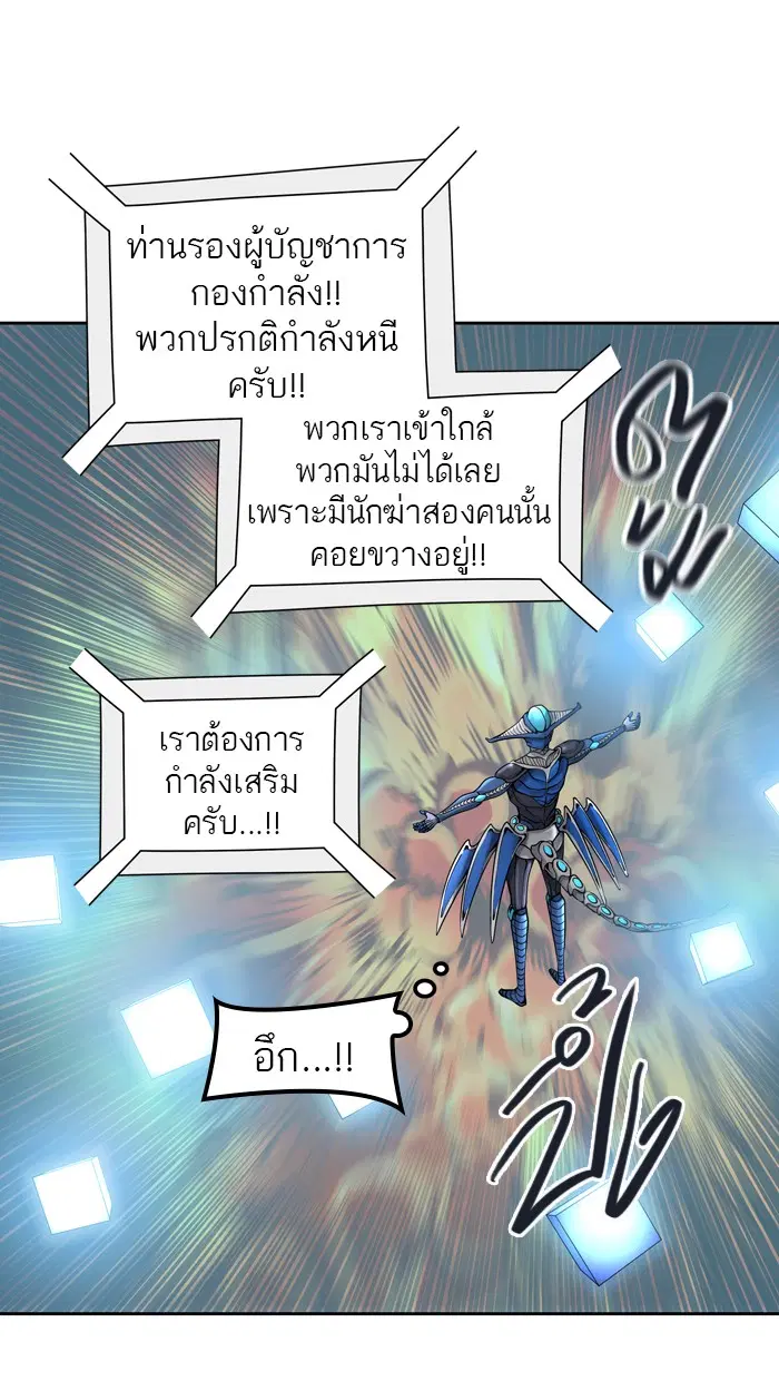 Tower of God ตอนที่ 412 หน้า 95