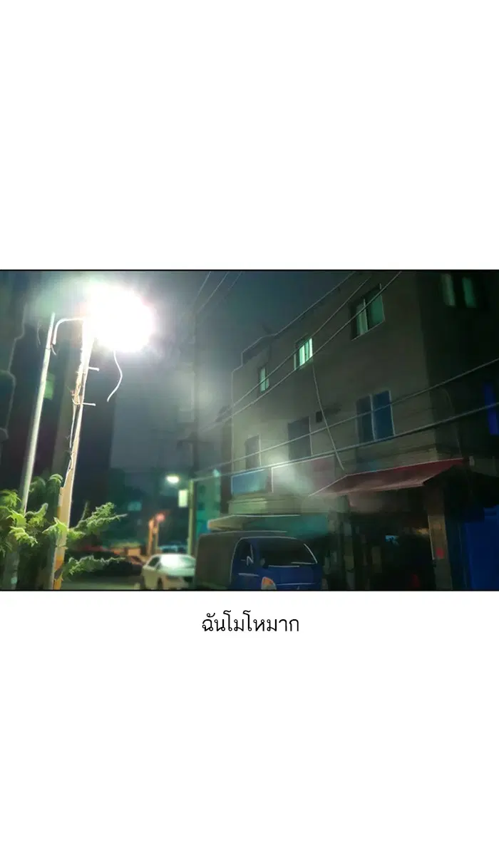 Random Chat ตอนที่ 137 หน้า 44
