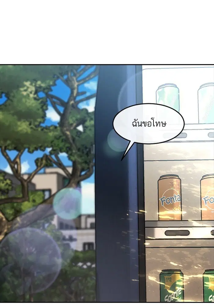 Random Chat ตอนที่ 306 หน้า 46