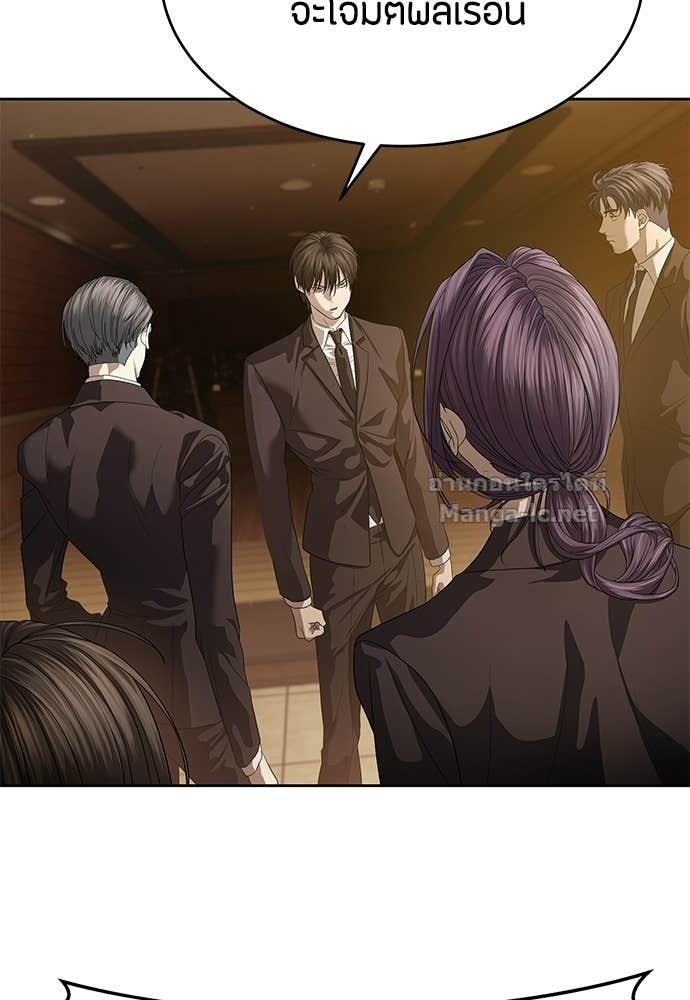 Special Civil Servant กองกำลังพิเศษหมอกสีเหลือง ตอนที่ 65 หน้า 16