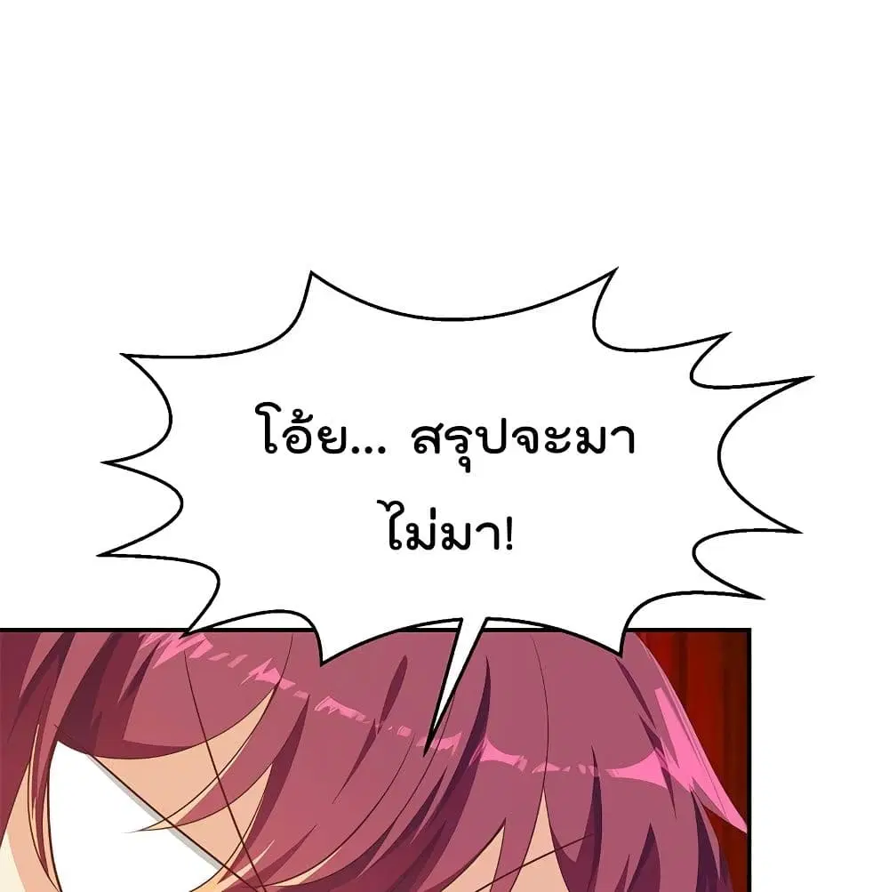 Master Cultivation Return ตอนที่ 194 หน้า 13
