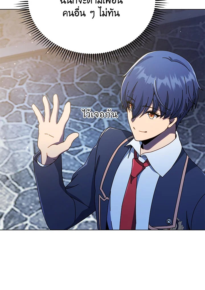 Necromancer Academy’s Genius Summoner ตอนที่ 37 หน้า 45