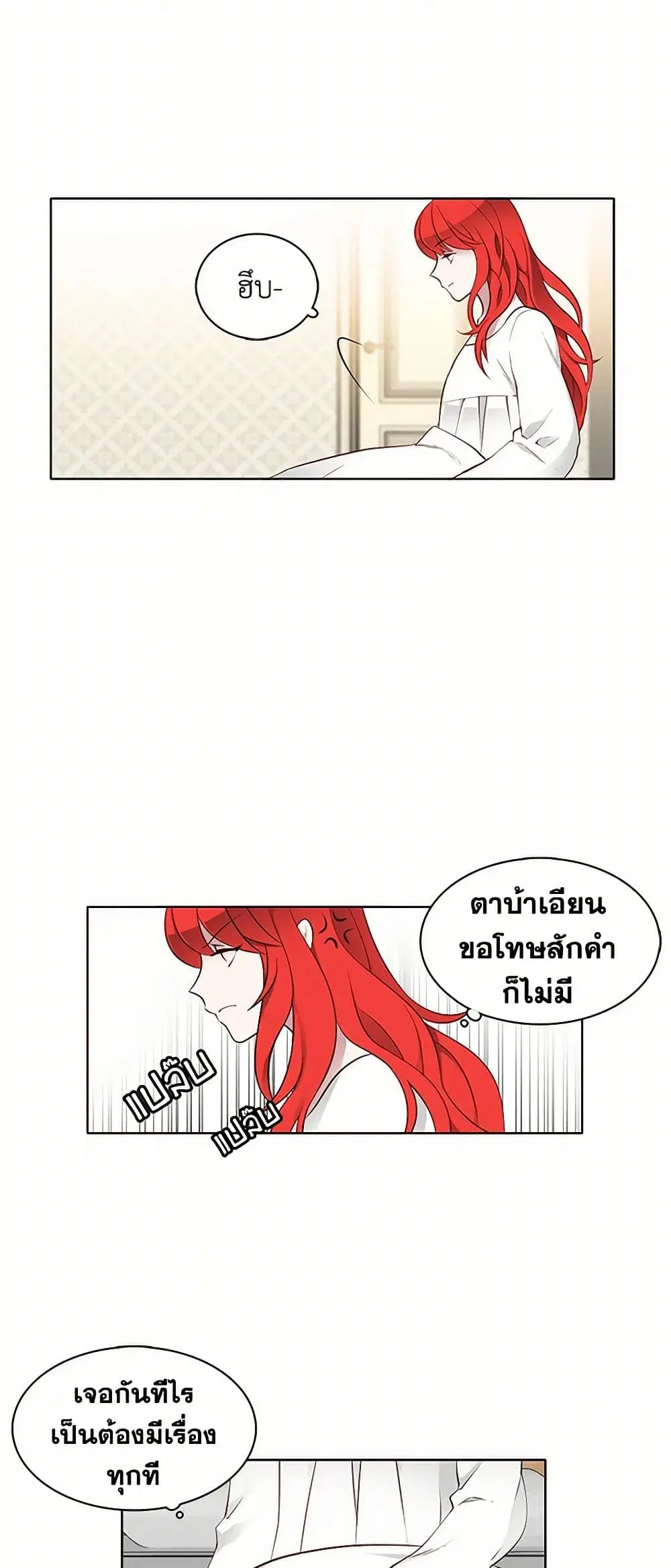 The Detective Of Muiella ตอนที่ 8 หน้า 13