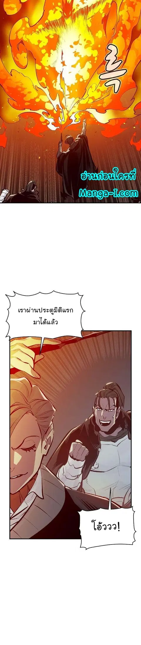 The Lone Necromancer ตอนที่ 80 หน้า 10