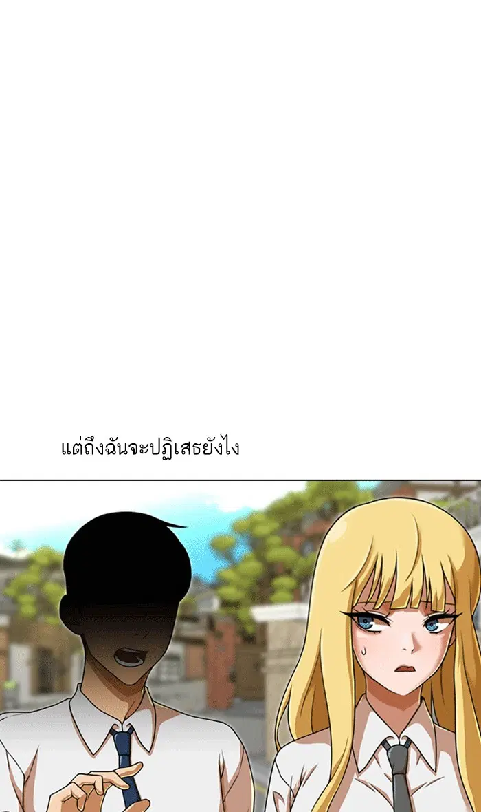 Random Chat ตอนที่ 161 หน้า 16