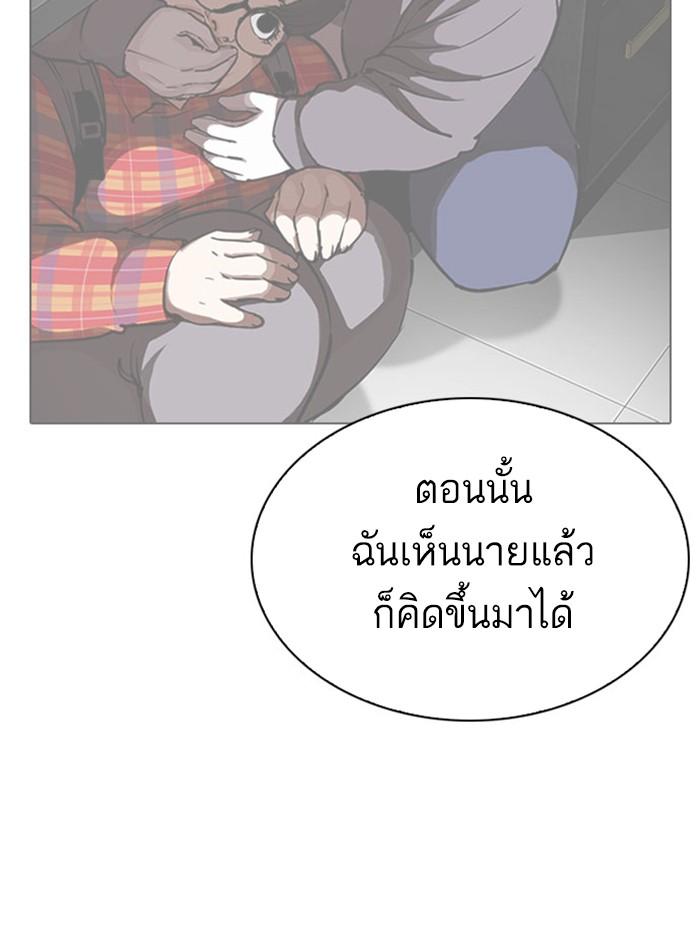 Lookism ตอนที่ 294 หน้า 131