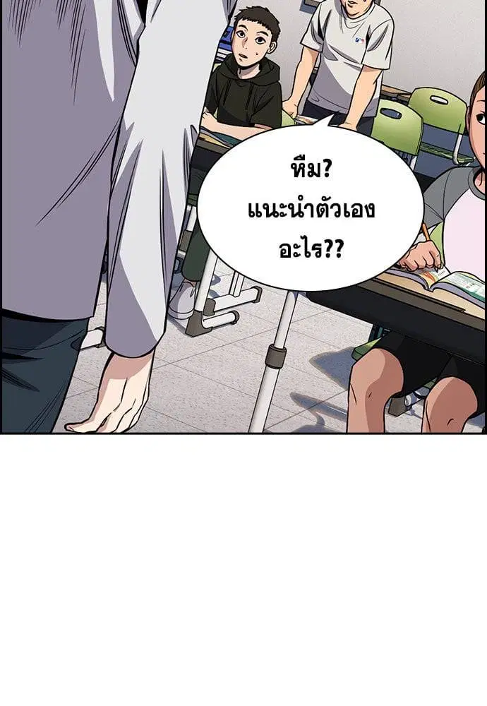 True Education ตอนที่ 157 หน้า 83