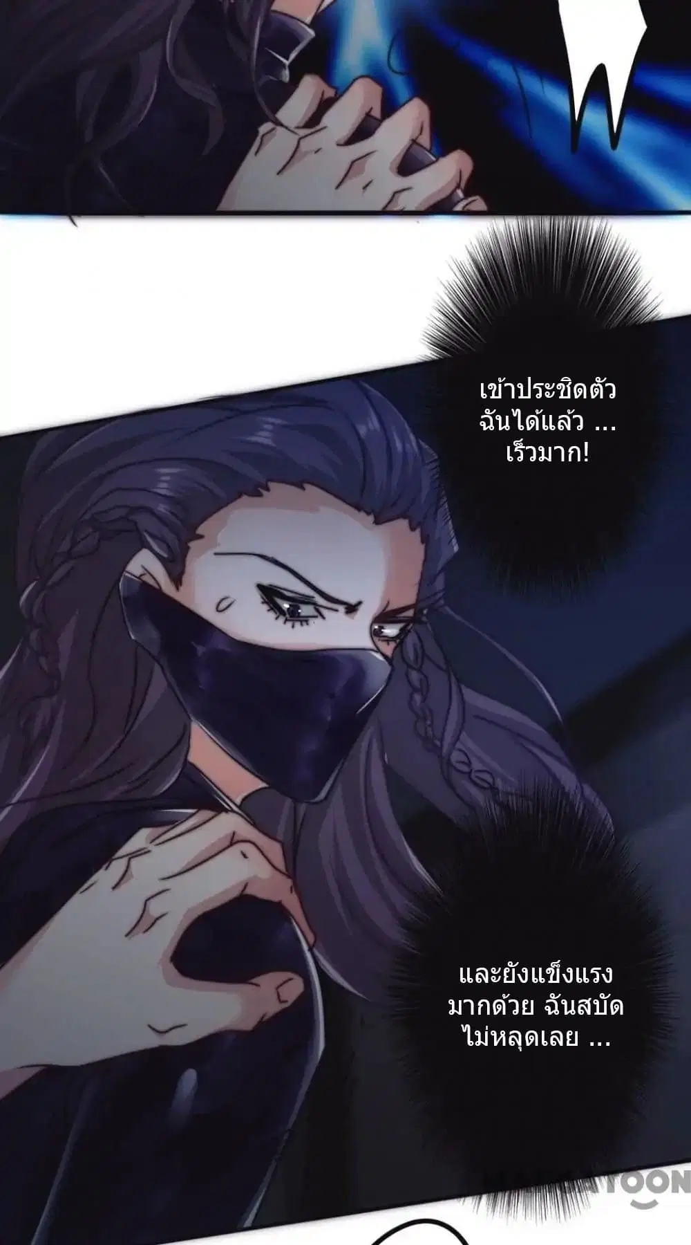 Strongest Worker ตอนที่ 113 หน้า 13