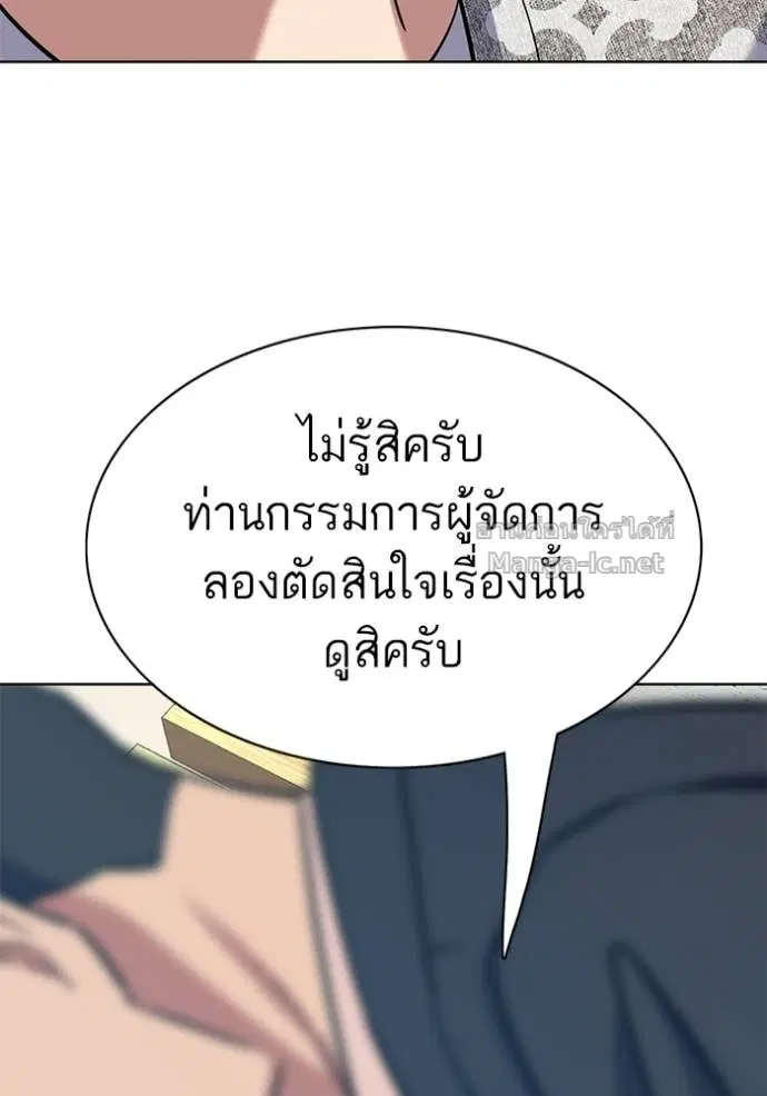 Reborn Rich ตอนที่ 138 หน้า 17