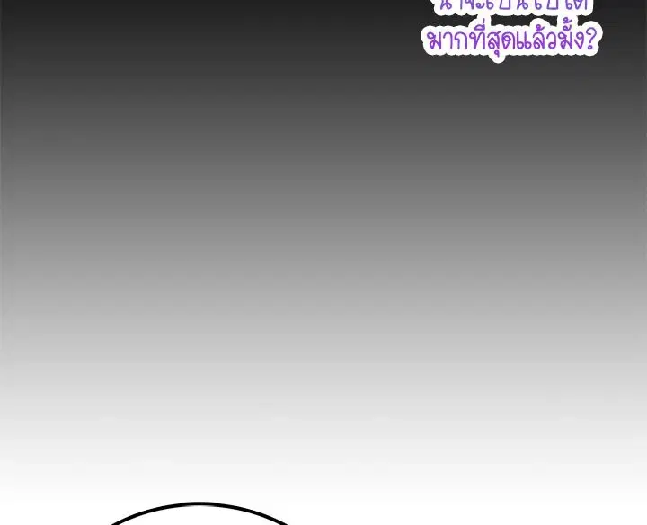 The Viridescent Crown ตอนที่ 7 หน้า 70