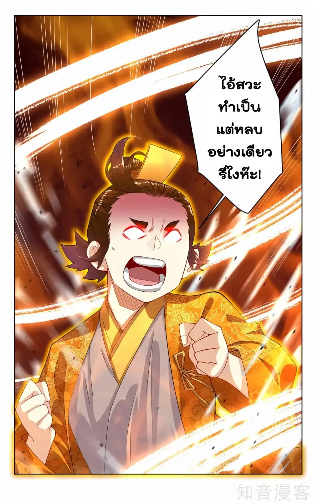 Rebirth God of War ตอนที่ 5 หน้า 26