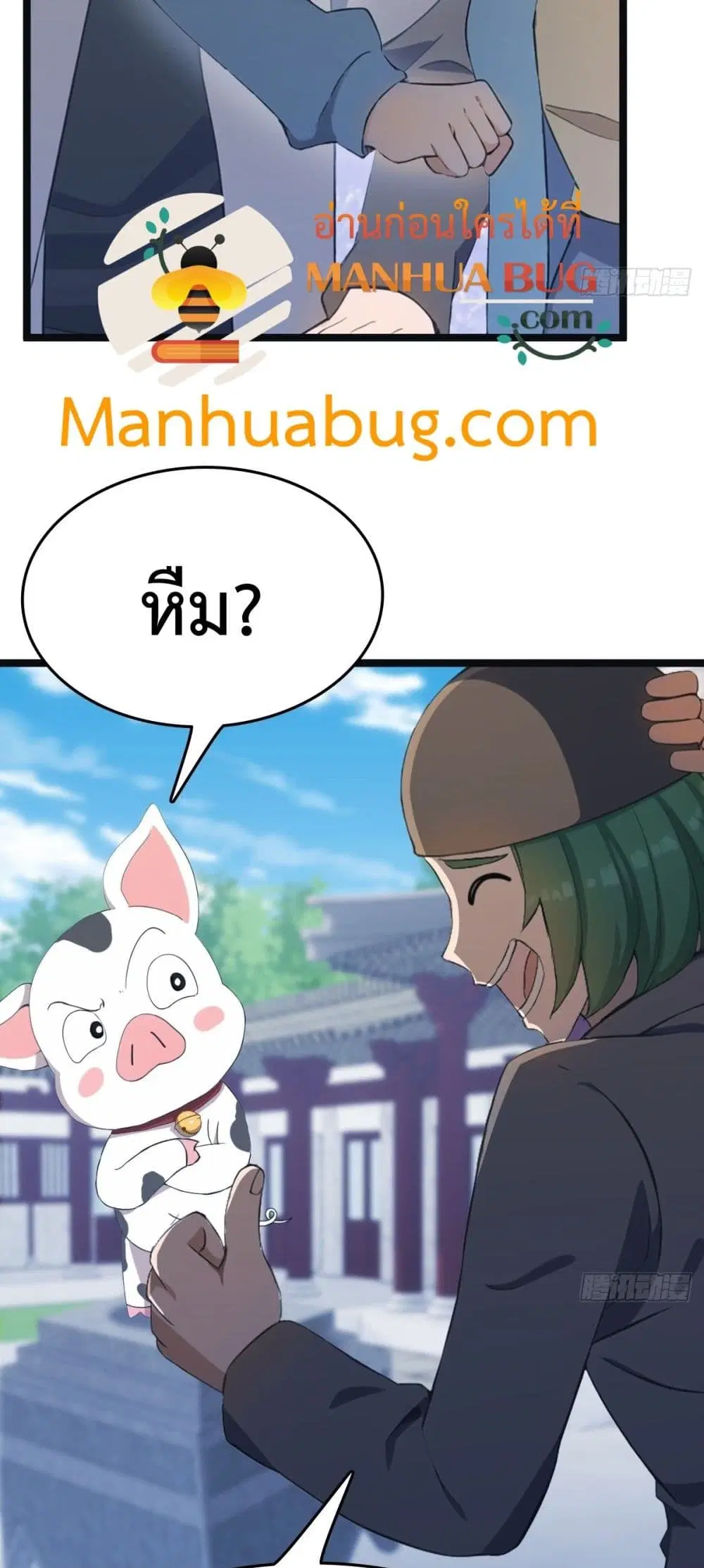 Master Cultivation Return ตอนที่ 482 หน้า 8