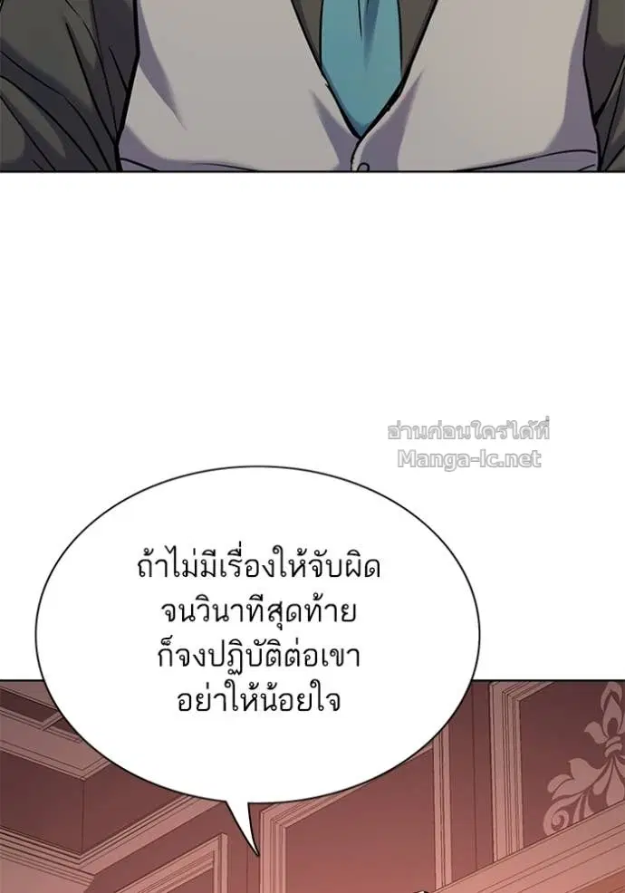 Reborn Rich ตอนที่ 132 หน้า 34