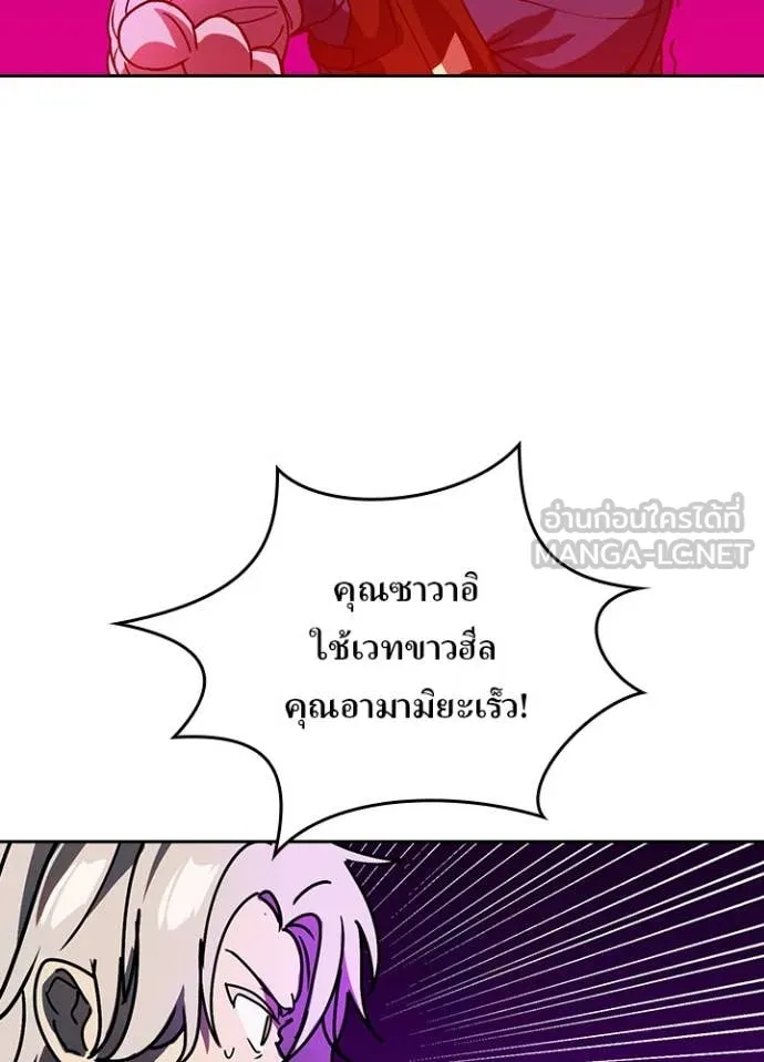 Hidden Class Gravity User เป้าหมายครั้งที่ 2 ต้องเป็นสุดยอดผู้แข็งแกร่งด้วยคลาสลับ ตอนที่ 58 หน้า 35