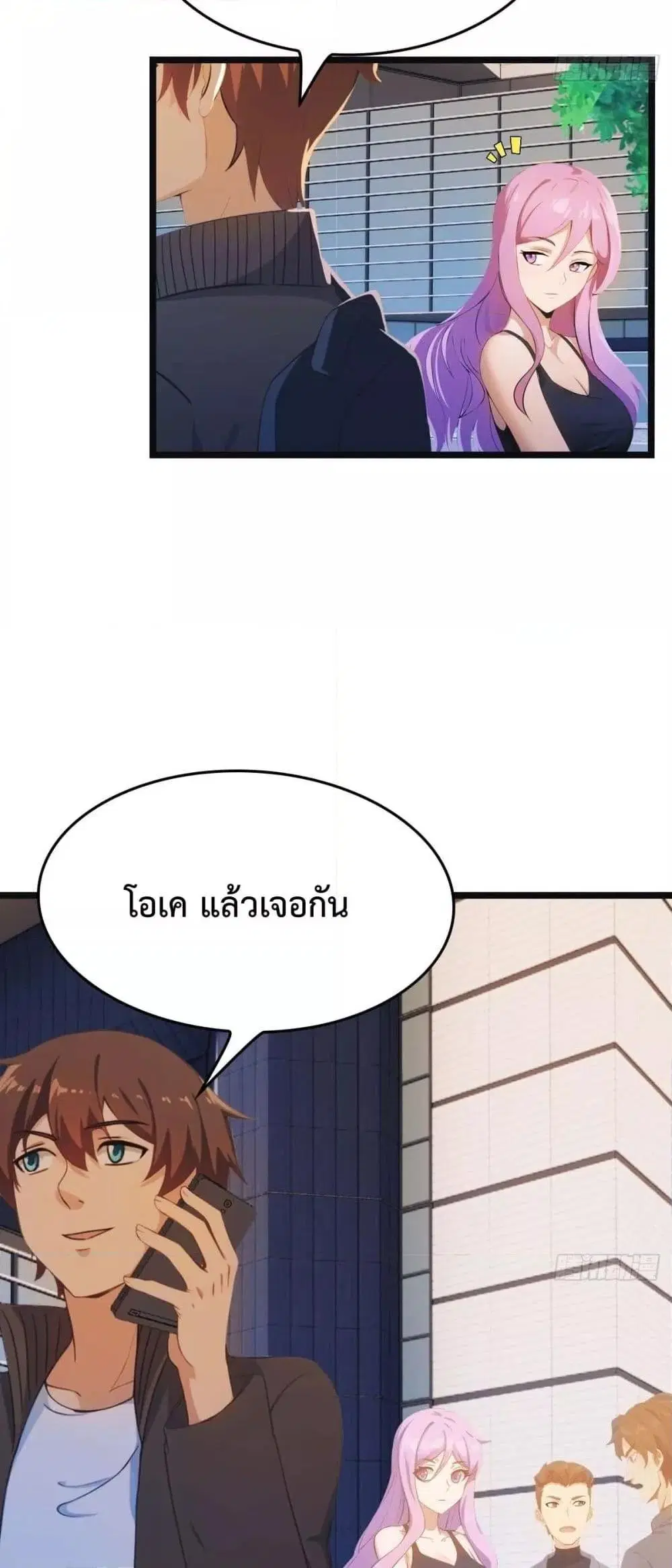 Master Cultivation Return ตอนที่ 469 หน้า 5