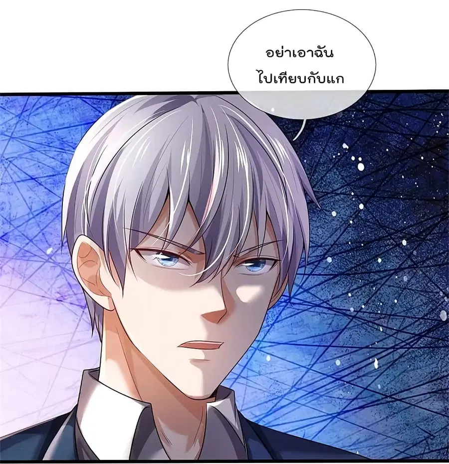 I’m the Great Immortal ตอนที่ 343 หน้า 27