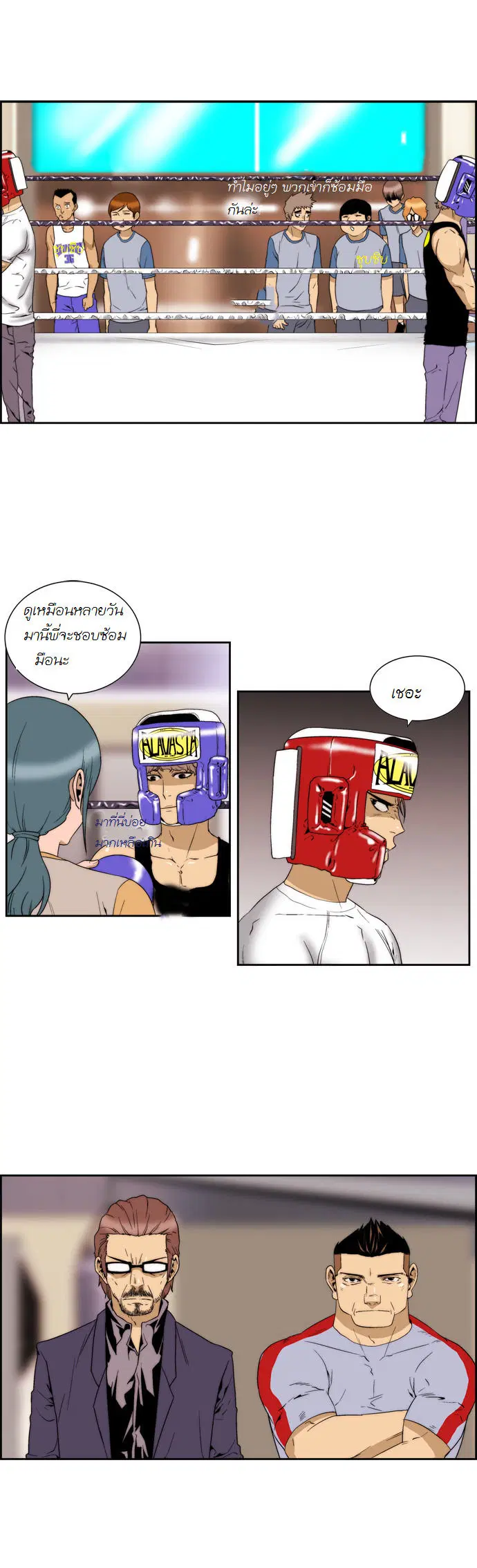 Green Boy ตอนที่ 60 หน้า 1