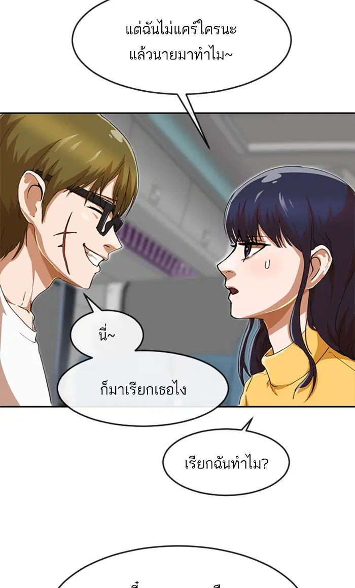 Random Chat ตอนที่ 242 หน้า 41