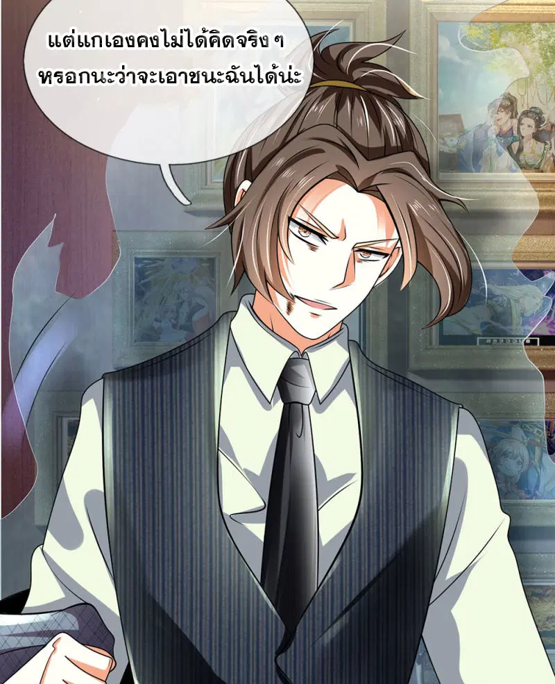 Dushi Zhi Ni Tianxian Zun ตอนที่ 74 หน้า 13