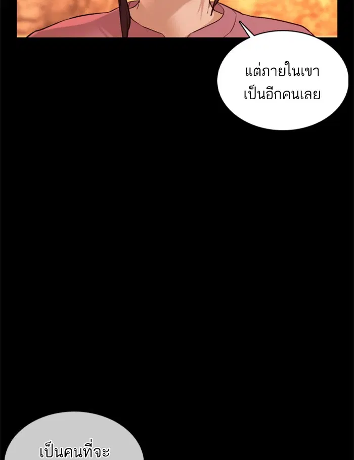 How to Fight ตอนที่ 98 หน้า 5