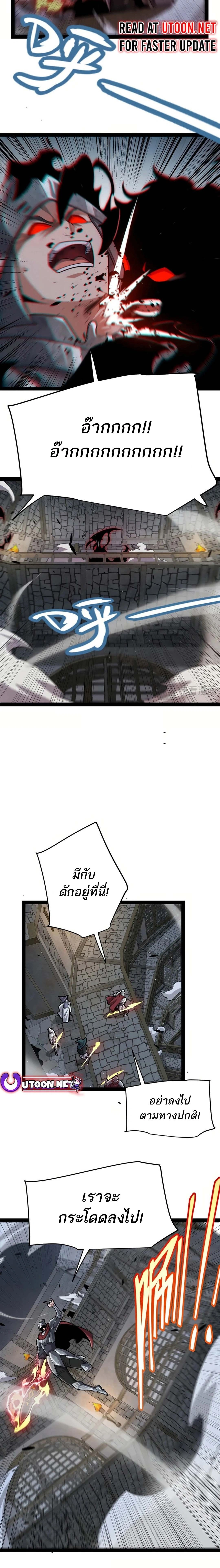 The Game That I Came From ตอนที่ 314 หน้า 8