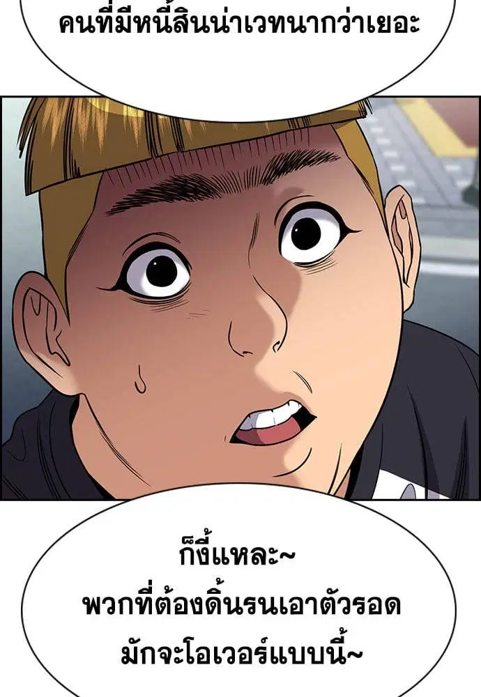 True Education ตอนที่ 162 หน้า 80