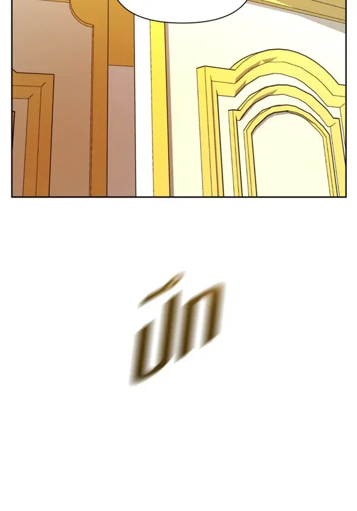 Your Throne ตอนที่ 62 หน้า 8