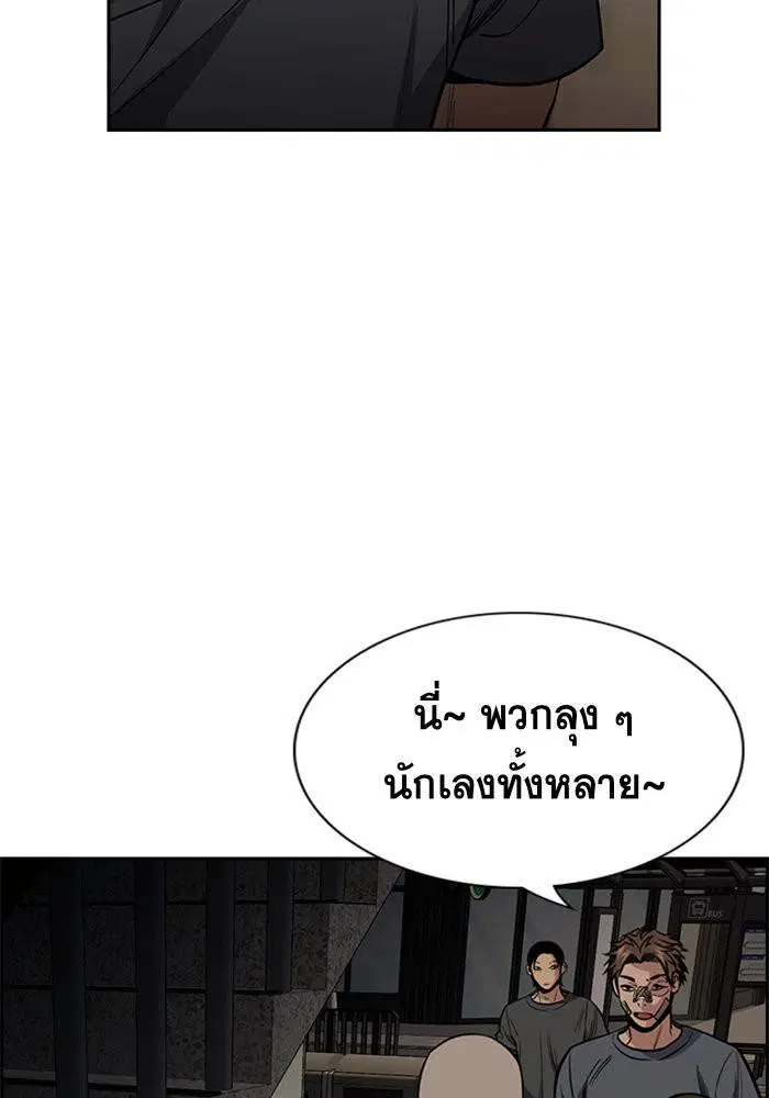 True Education ตอนที่ 97 หน้า 75