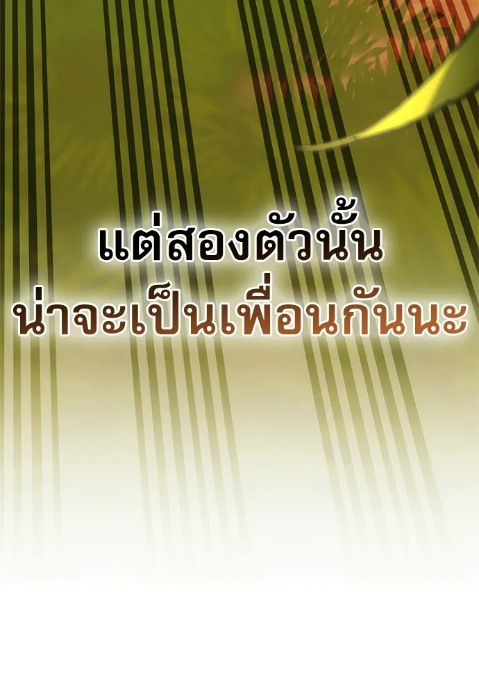 S-Class Hunter Heals with Monsters ฮันเตอร์ ระดับแกร่งกับฟาร์มมอนสเตอร์สุดป่วน ตอนที่ 44 หน้า 10