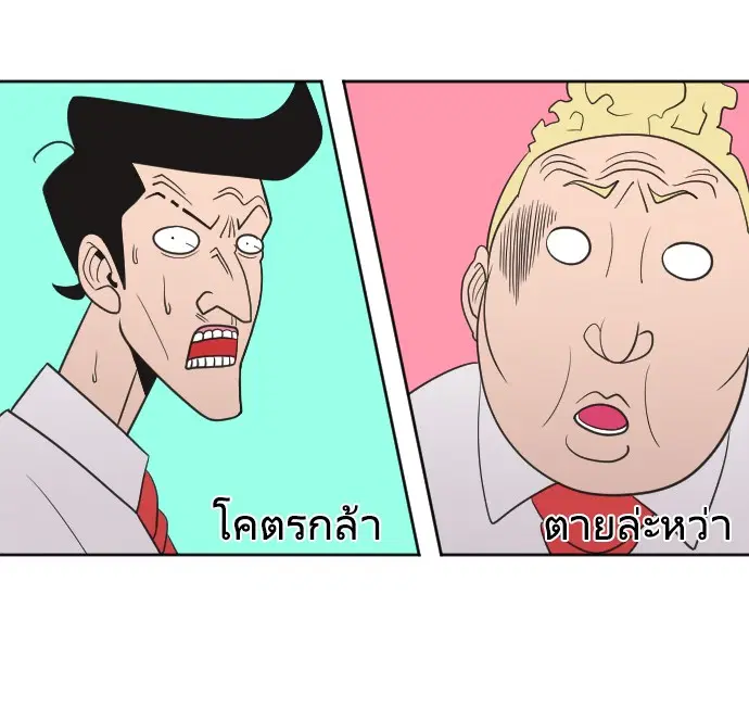 Superhuman Era ตอนที่ 10 หน้า 15
