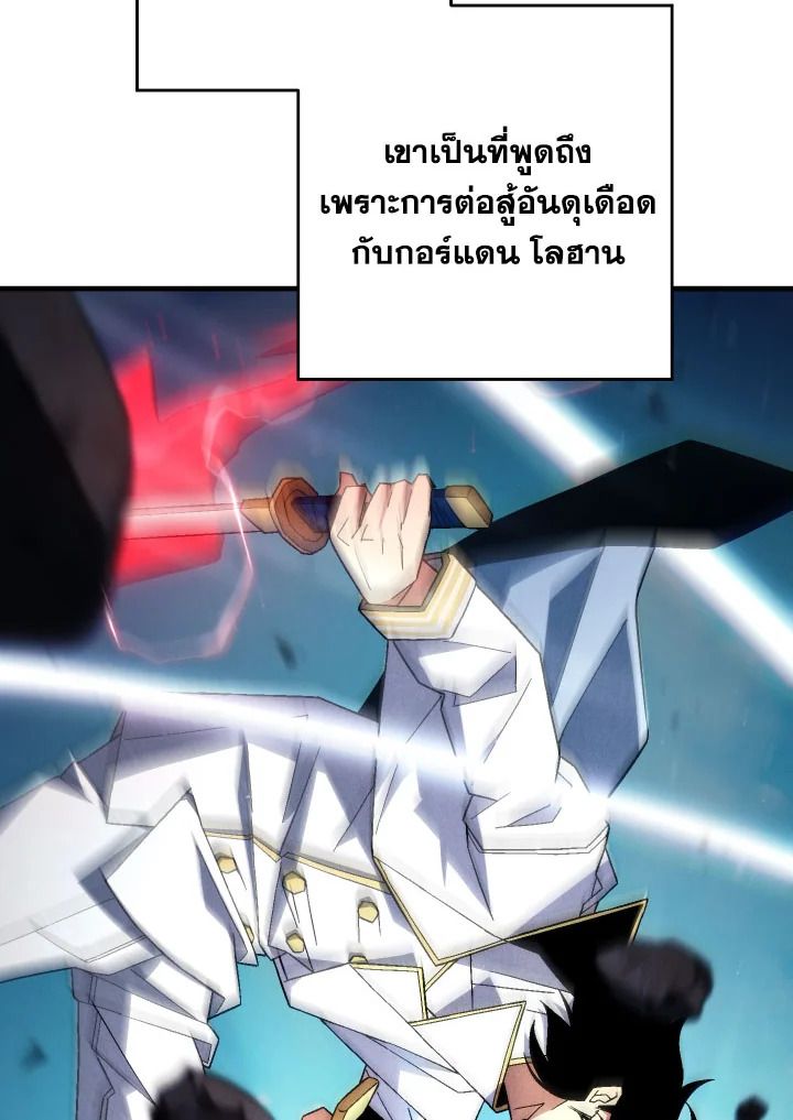The Hero Returns ตอนที่ 99 หน้า 110