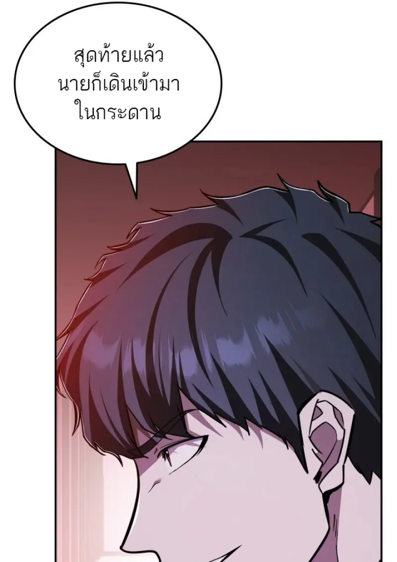 Subscribed To The Transcendental Channels แค่กดสับตะไคร้ ก็ได้พลังมาเฉยเลย ตอนที่ 85 หน้า 112