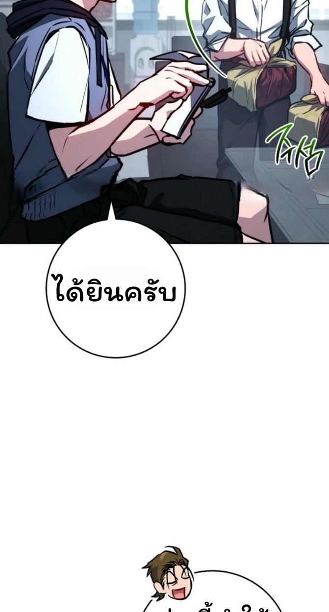The Top Ranker’s Guide to an Aspiring Writer Life ตอนที่ 12 หน้า 46