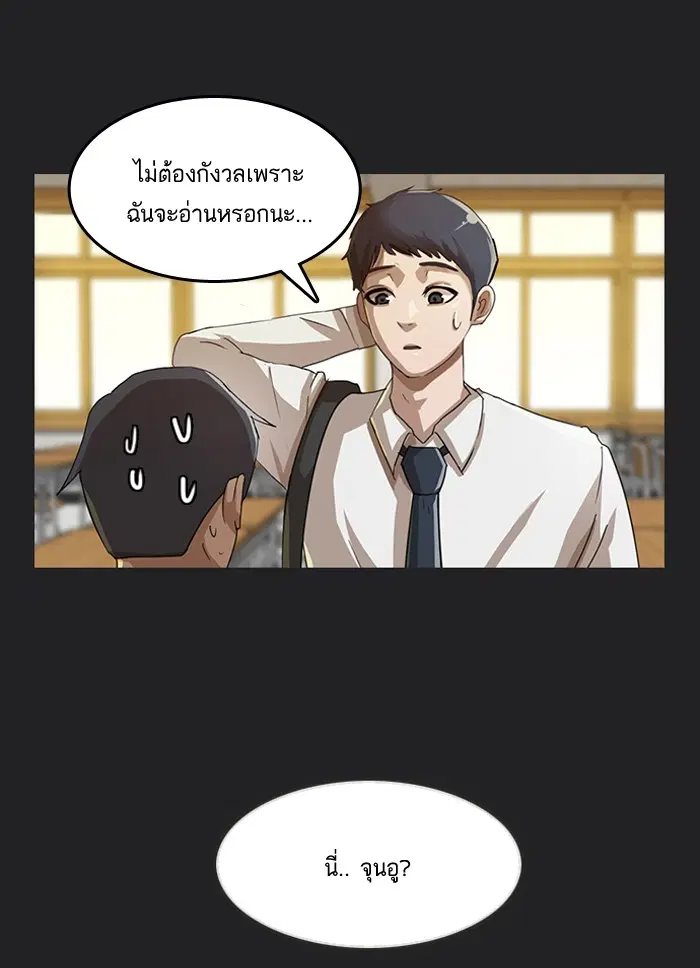 Random Chat ตอนที่ 5 หน้า 10