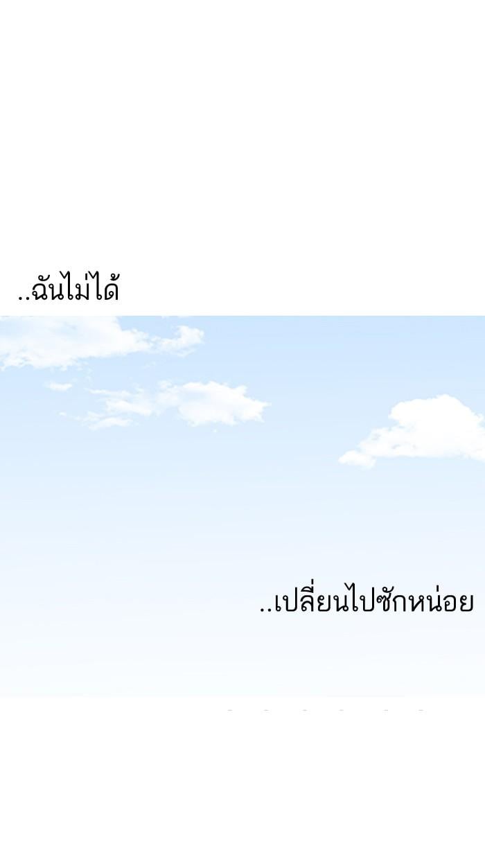 Lookism ตอนที่ 147 หน้า 95
