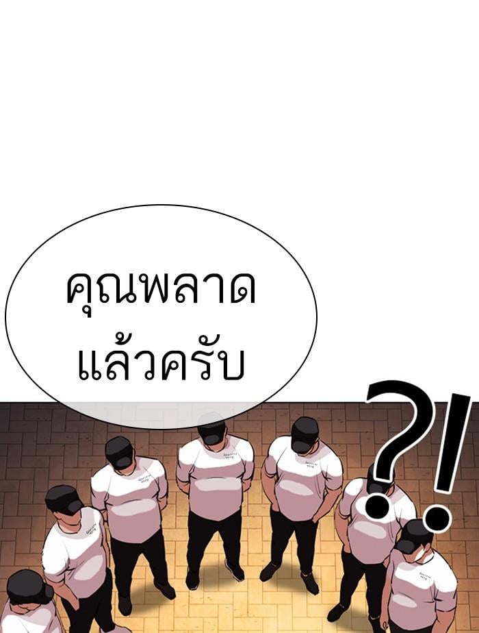 Lookism ตอนที่ 407 หน้า 51