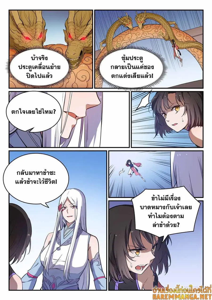 Bailian Chengshen ตอนที่ 442 หน้า 4