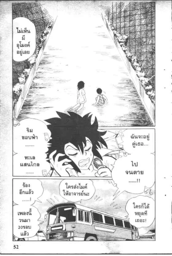 Gakkou Kaidan ตอนที่ 131 หน้า 10