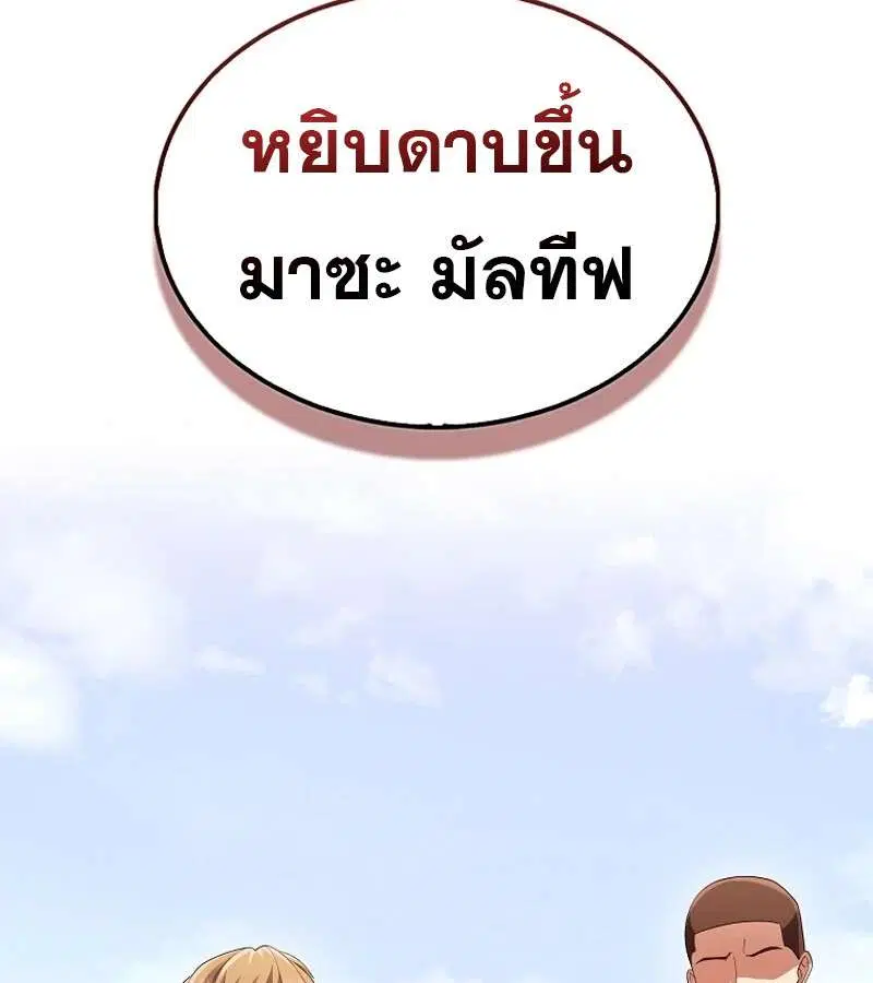 Mightiest Melee Magician สุดยอดจอมเวทย์สายประชิด ตอนที่ 55 หน้า 160