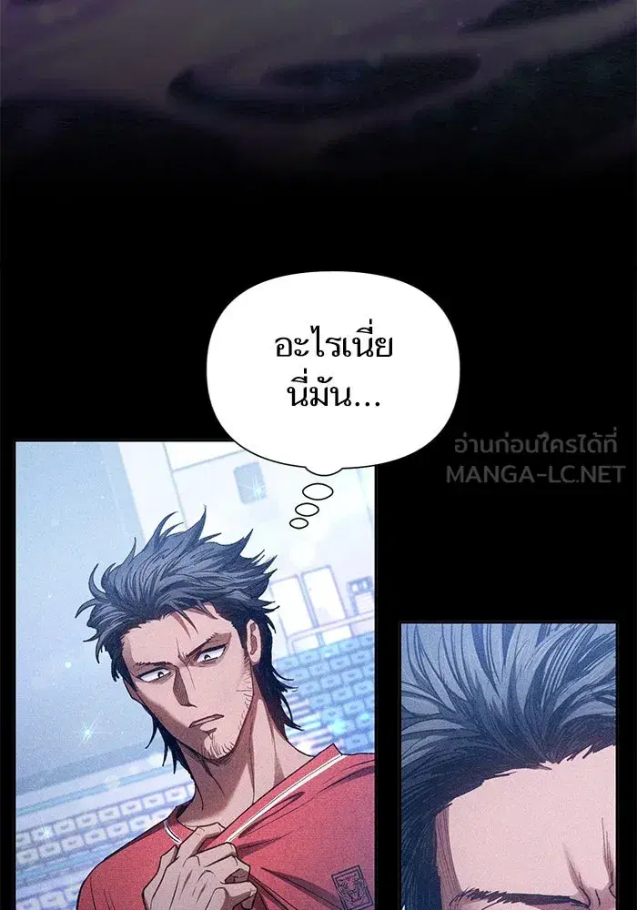 The S-Classes That I Raised (My S-Class Hunters) ตอนที่ 146 หน้า 12