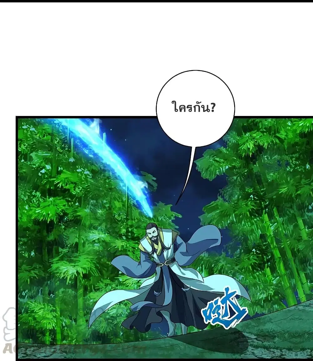 Matchless Emperor ตอนที่ 220 หน้า 11