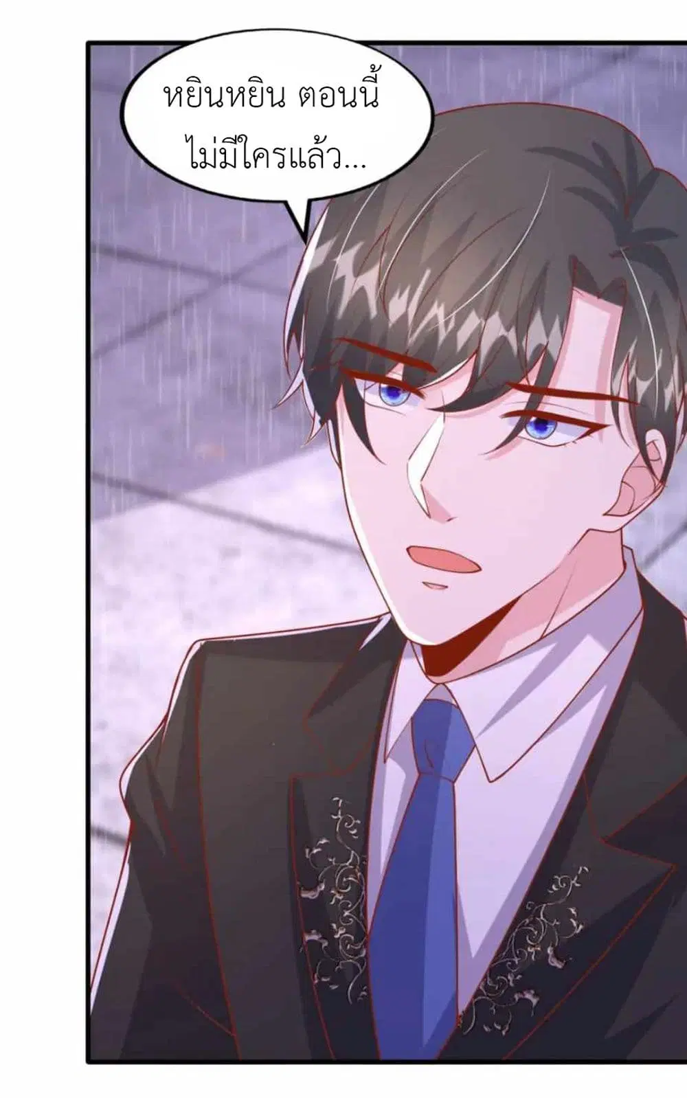 The Big Guy calls me Little Ancestor ตอนที่ 171 หน้า 19