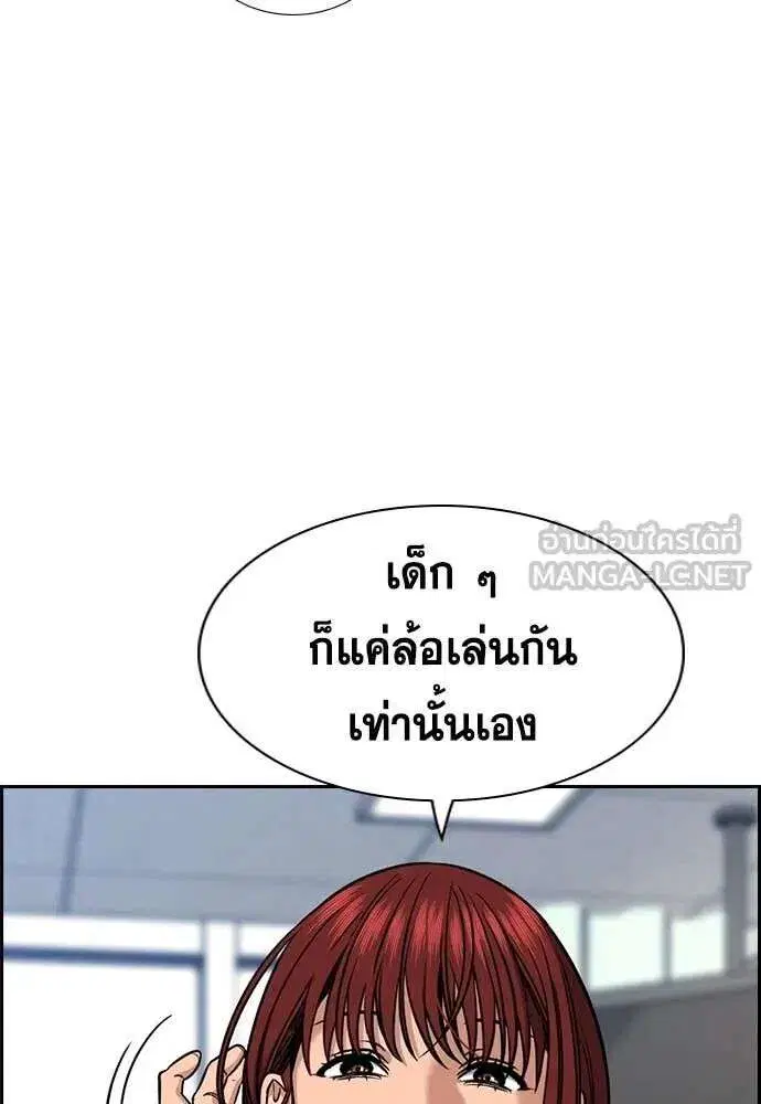 True Education ตอนที่ 224 หน้า 37