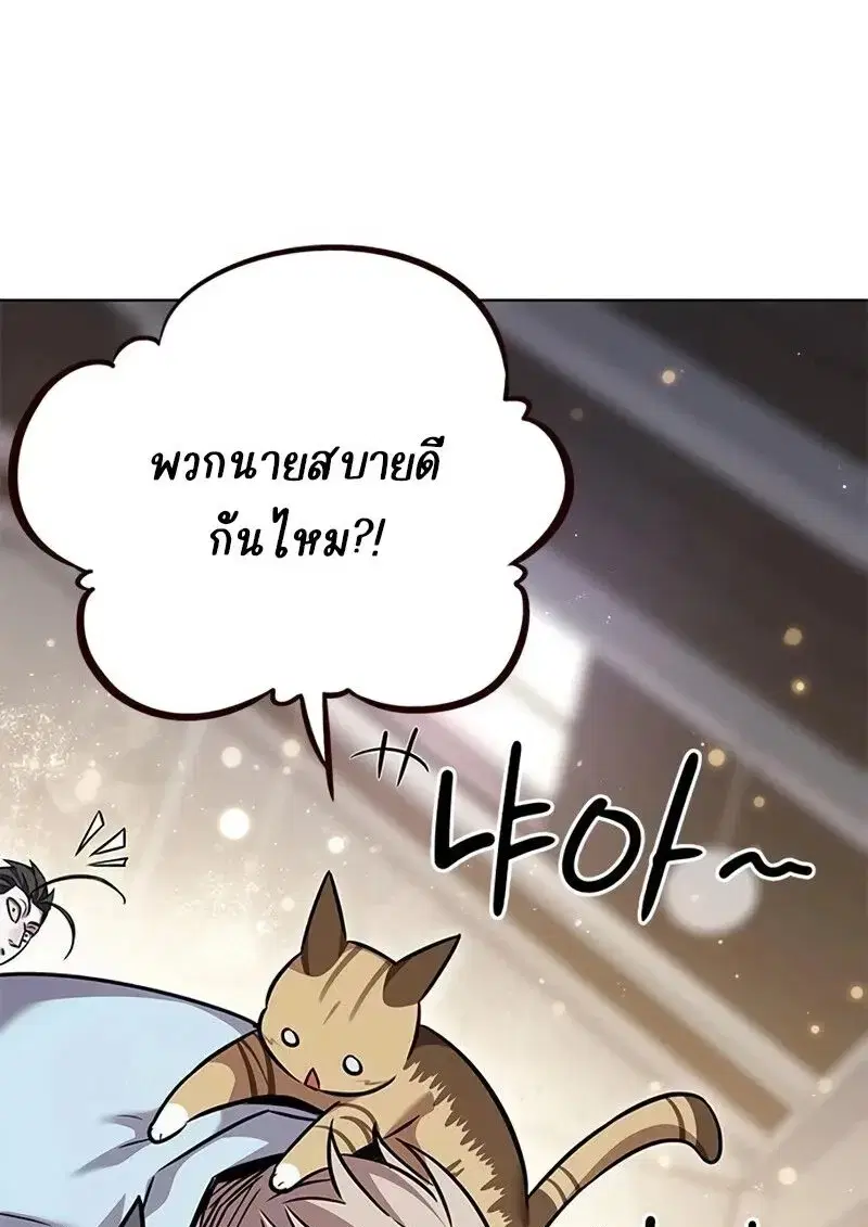 Eleceed ตอนที่ 363 หน้า 94