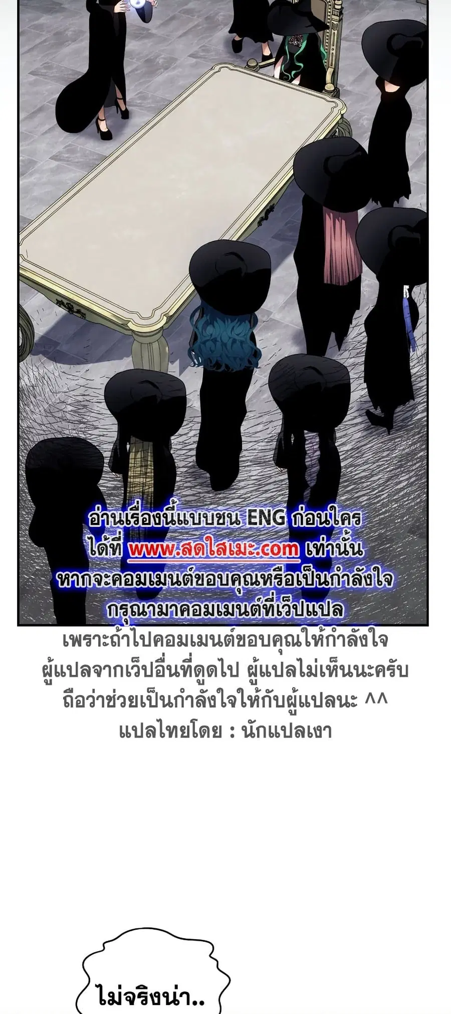 Ranker Who Lives A Second Time ตอนที่ 148 หน้า 52