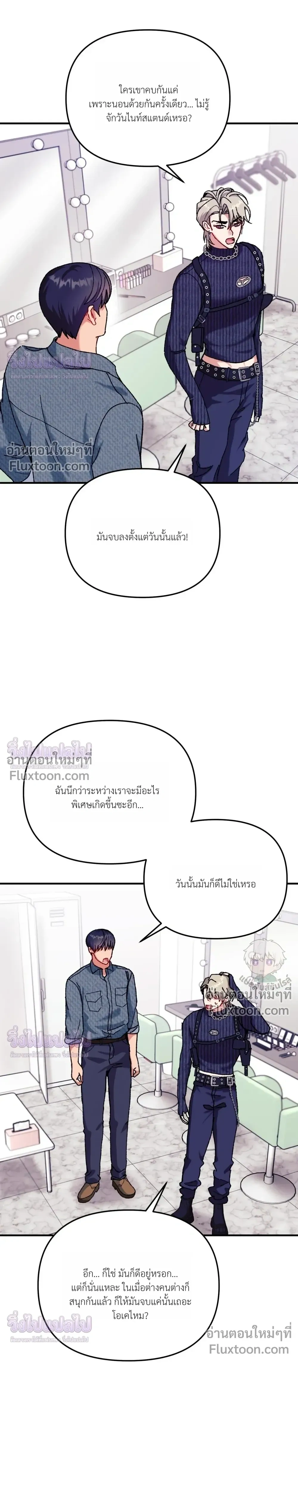 Doing XX with Homemaster – ทำ XX กับโฮมมาสเตอร์ ตอนที่ 3 หน้า 23