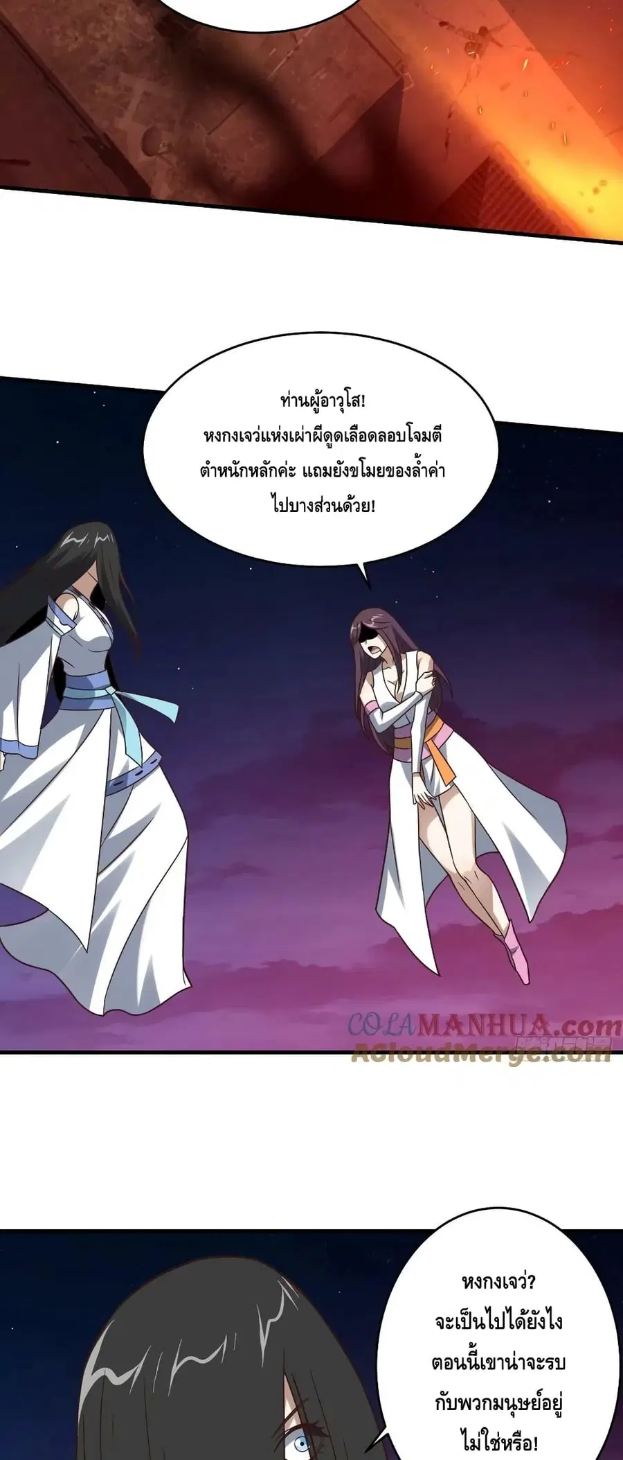 High Energy Strikes ตอนที่ 292 หน้า 40