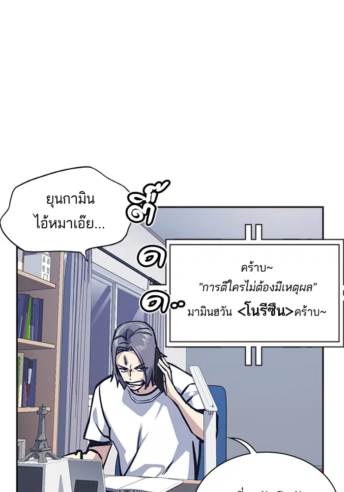 Study Group ตอนที่ 36 หน้า 8